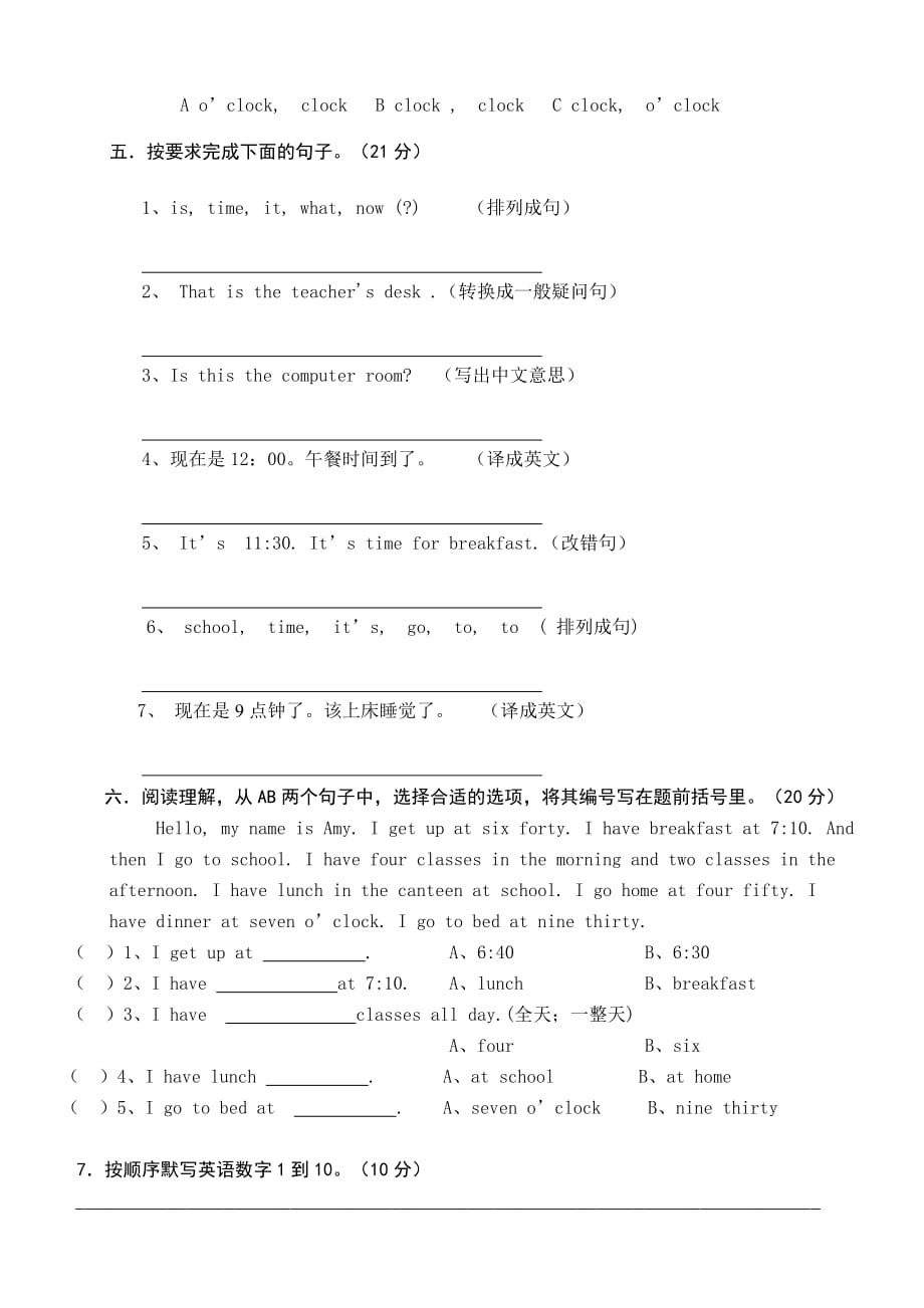 人教PEP四年级下册英语试题Unit 2whattime is it_第2页