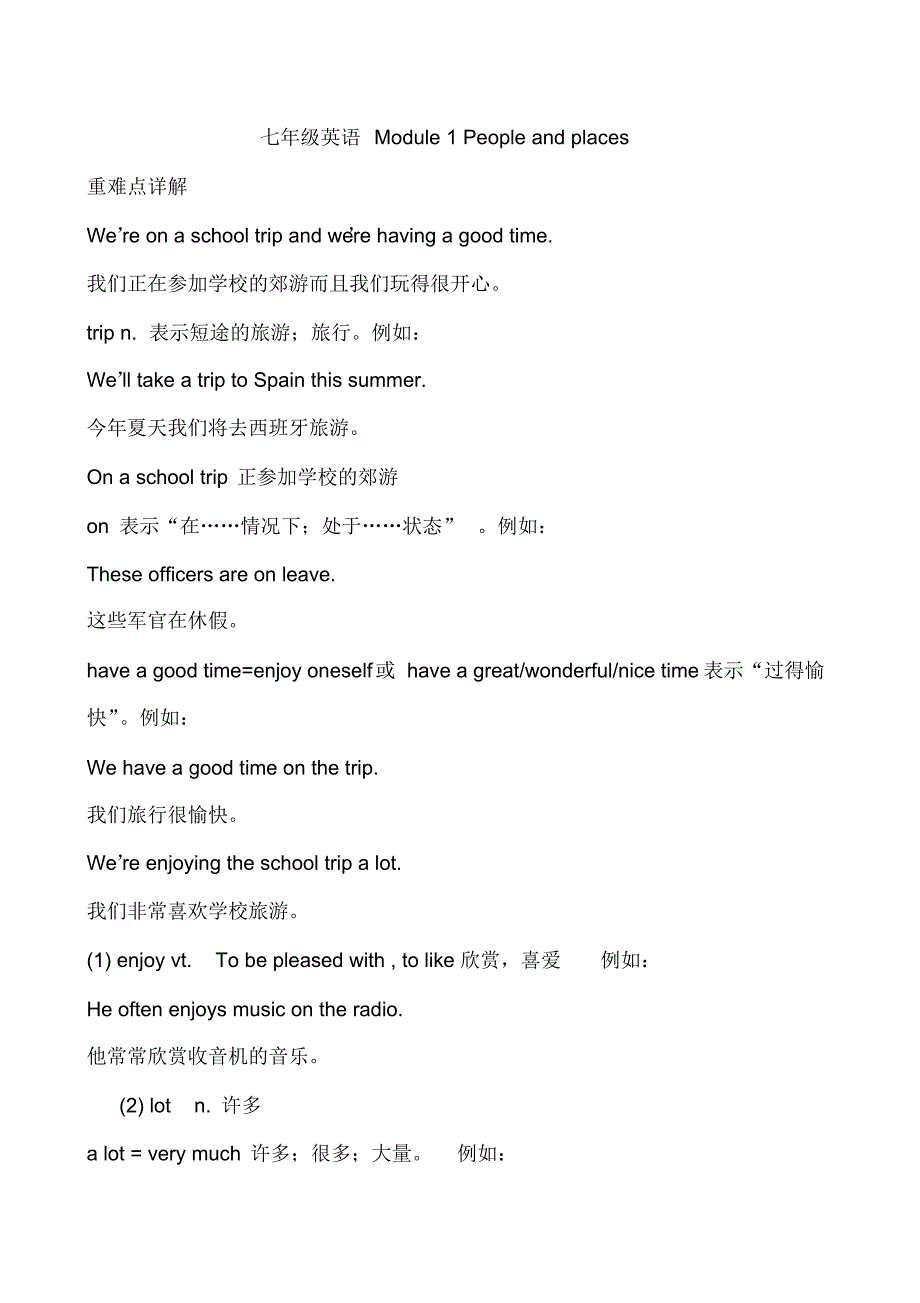 最新整理初中英语试题试卷七年级英语Module1Peopleandplaces.doc.pdf_第1页