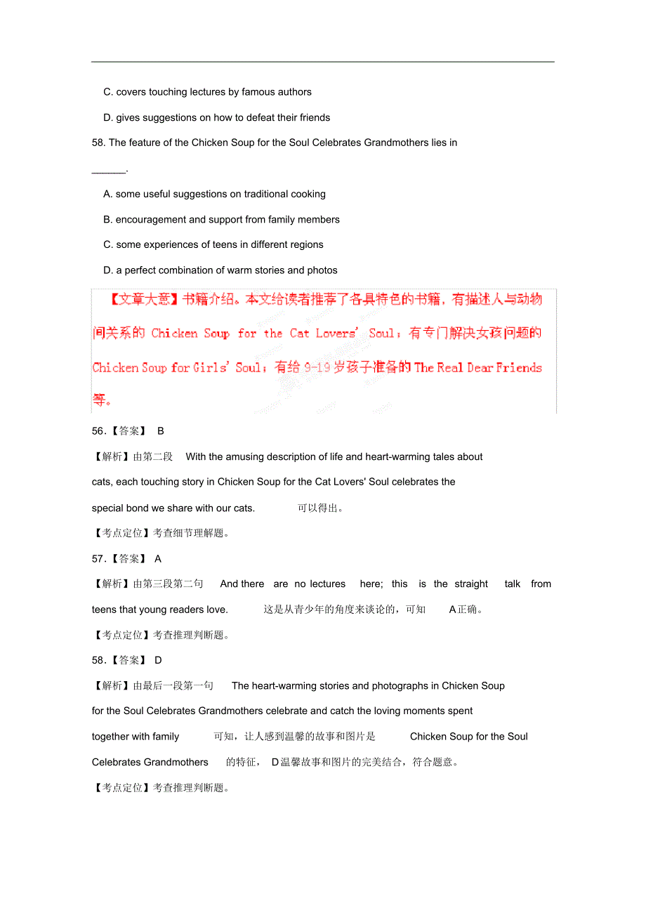 广西北海市高考英语二轮复习阅读理解基础选练(2).pdf_第2页