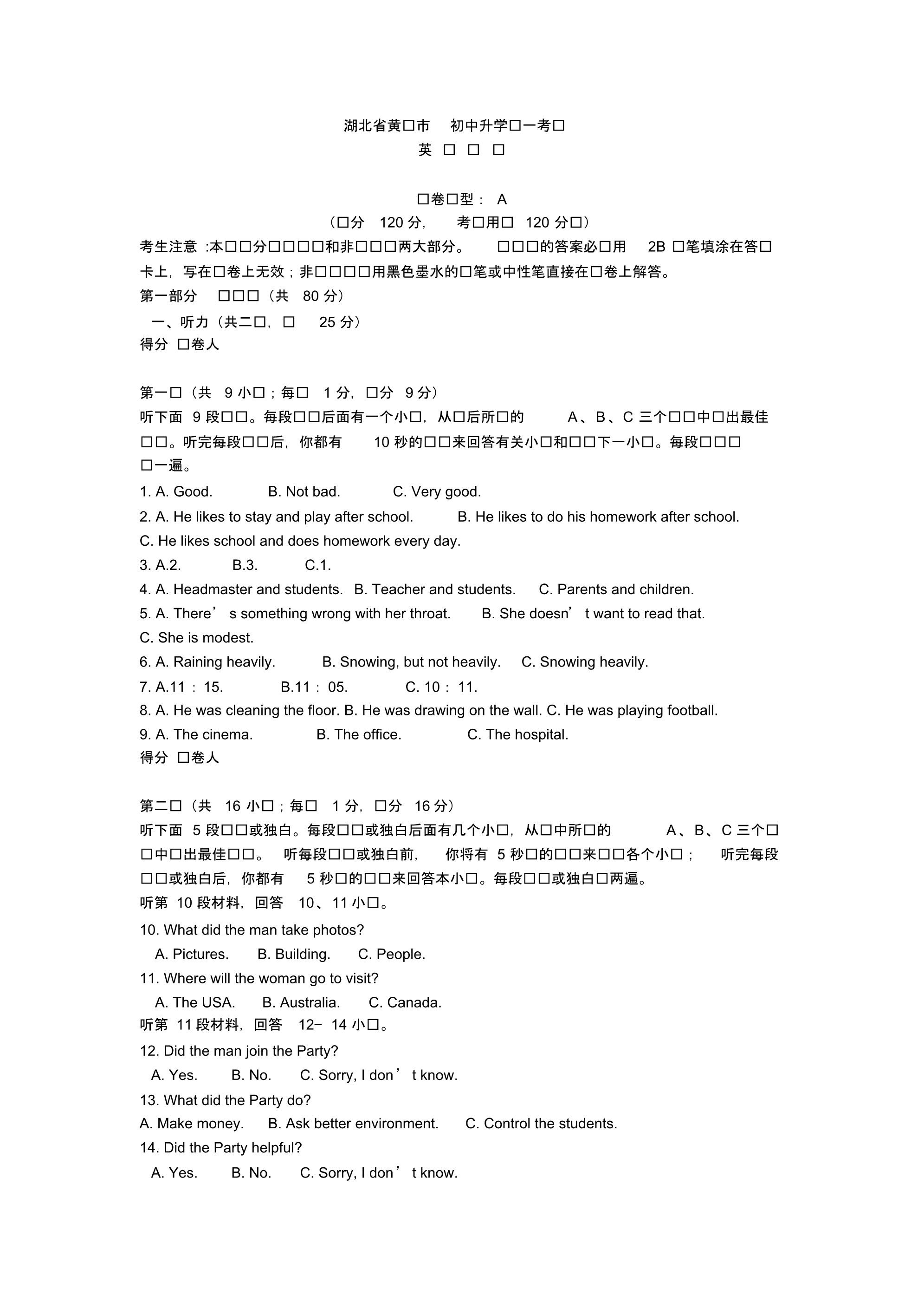 最新整理初中英语试题试卷湖北省黄冈市初中升学统一考试1.doc.pdf_第1页