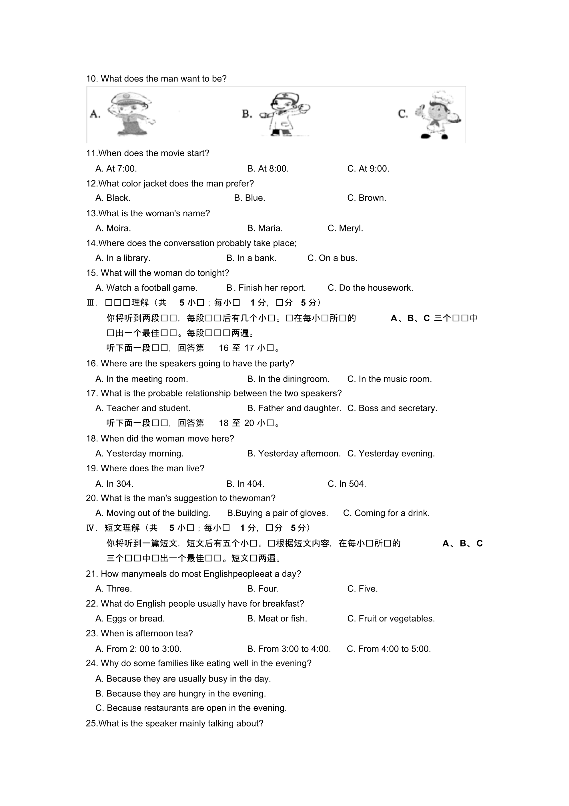 2019年安徽省中考英语试题及答案_第2页
