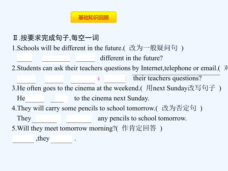 七年级英语下册Module4LifeinthefutureUnit1Everyonewillstudyathome课件新版外研_第3页