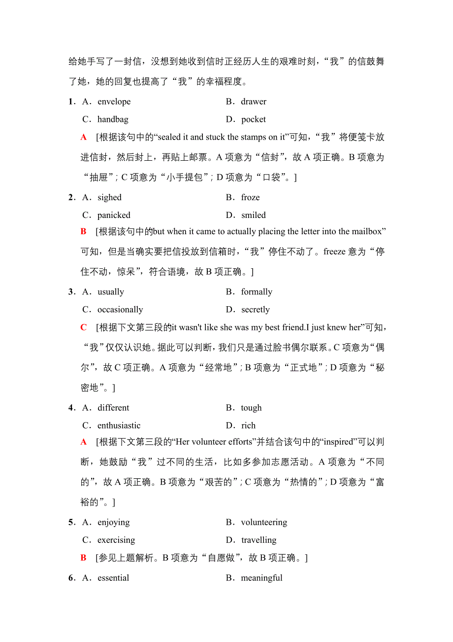 专题限时集训18　完形填空——夹叙夹议文(Ⅰ)_第2页