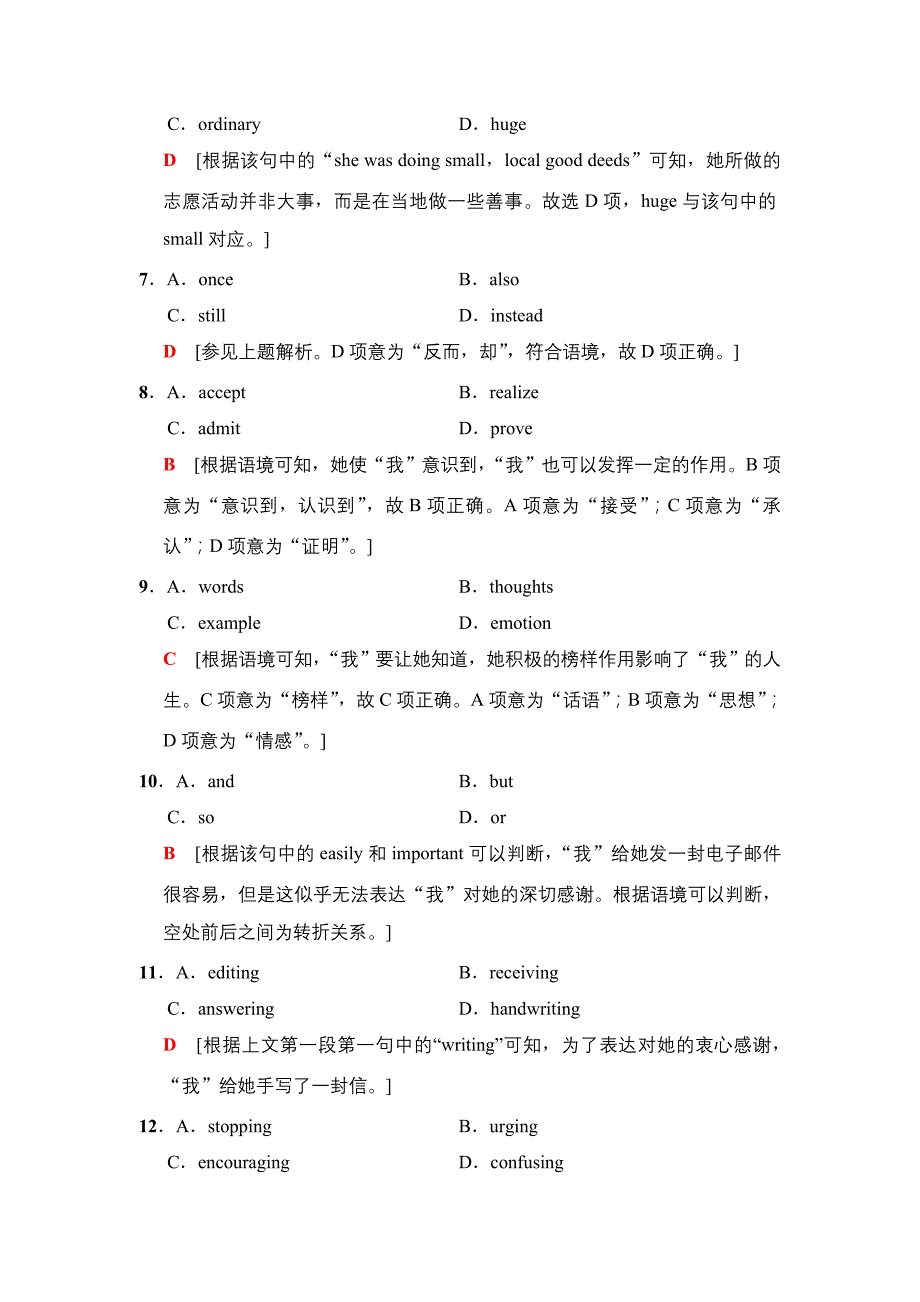 专题限时集训18　完形填空——夹叙夹议文(Ⅰ)_第3页