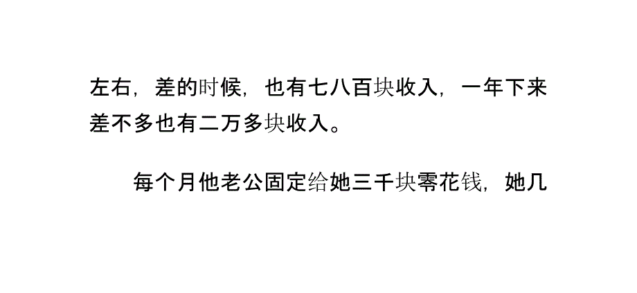 全职妈妈如何理财投资成为家庭支柱.ppt_第4页