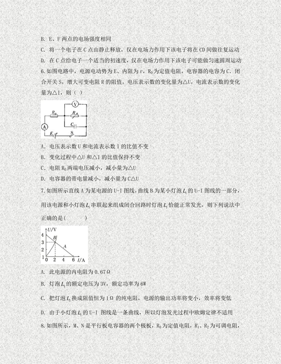 安徽省滁州市定远县育才学校2020学年高二物理上学期期末考试试题_第3页