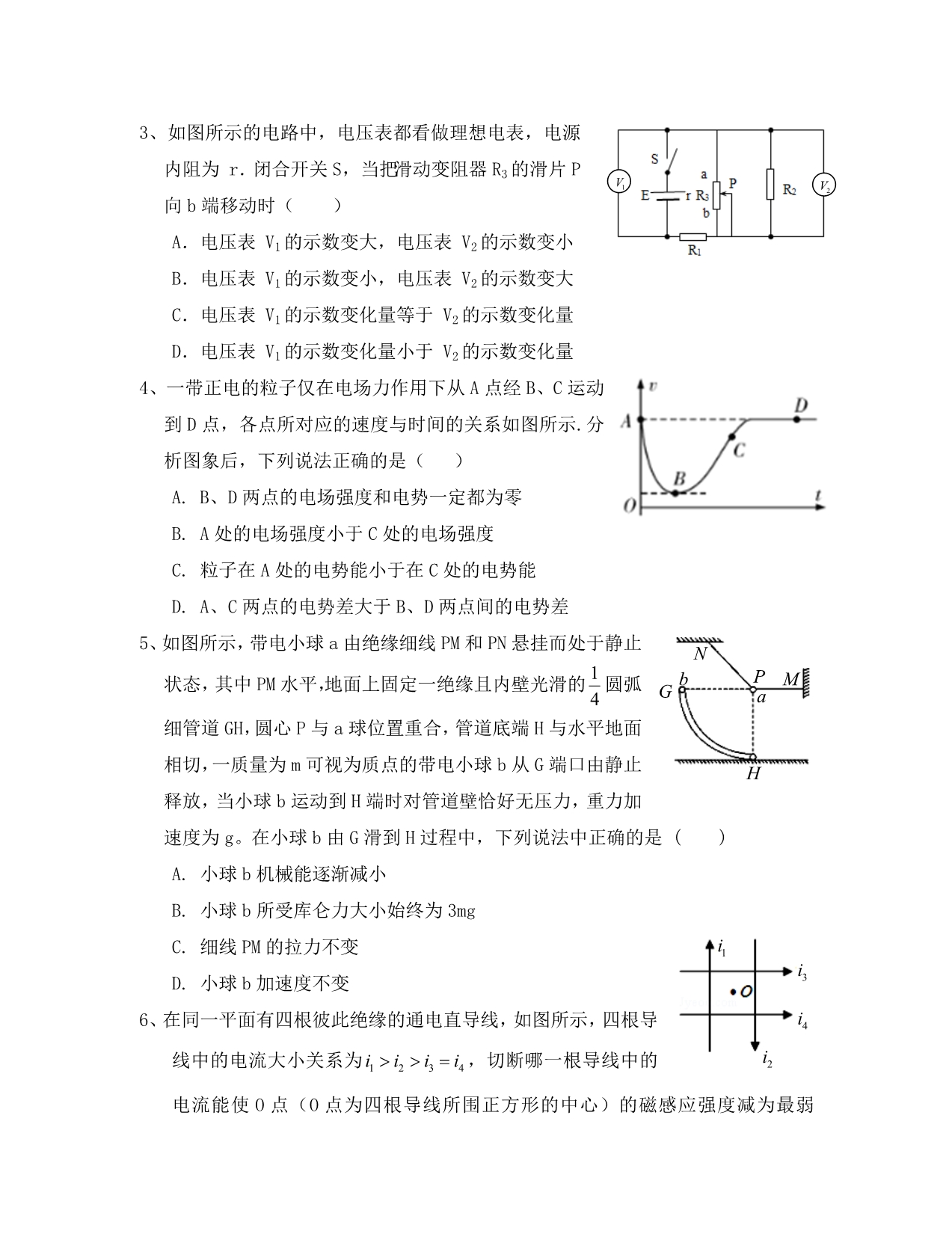 江西省南康中学、平川中学、2020学年高二物理12月月考试题_第2页