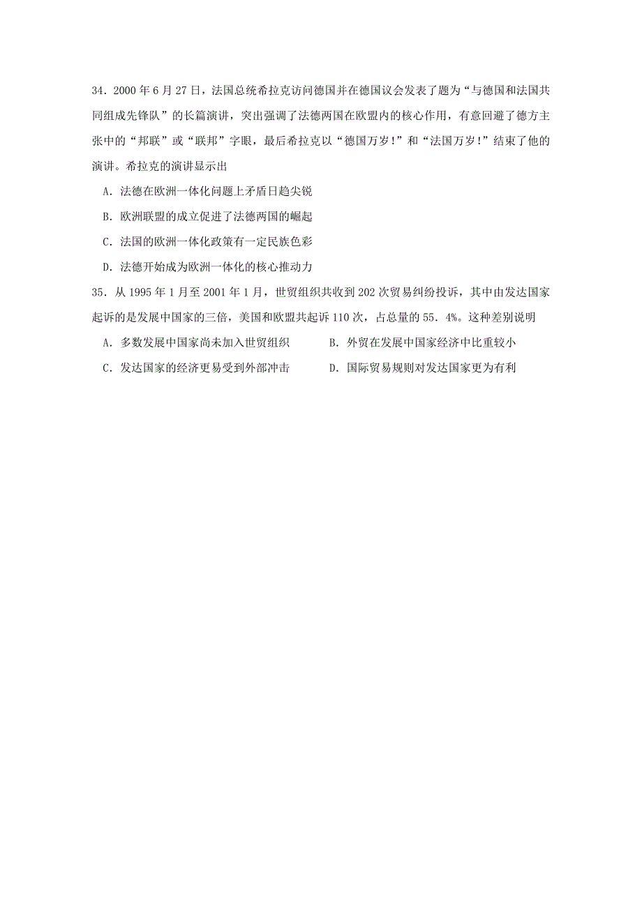 吉林省长市实验中学高三上学期期末考试历史试题Word版含答案_第3页