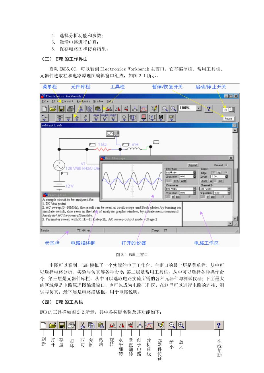 《电工电子基础》实训指导书_第3页