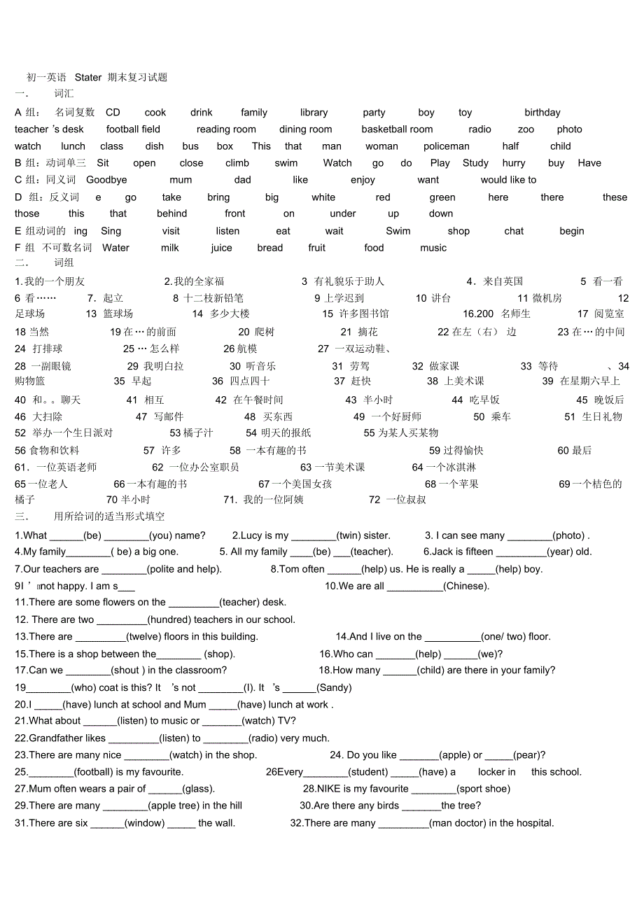 最新整理初中英语试题试卷初一英语Stater期末复习试题.doc.pdf_第1页