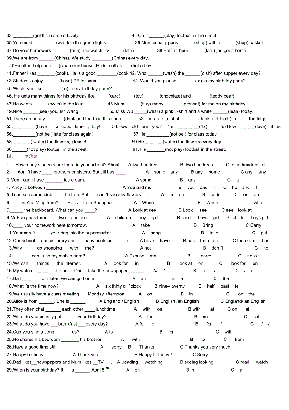 最新整理初中英语试题试卷初一英语Stater期末复习试题.doc.pdf_第2页