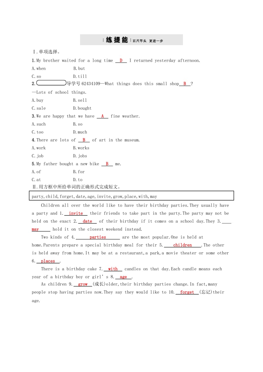 七年级英语下册Module10AholidayjourneyUnit2Thismorningwetookawalk课后练习新版外研版_第2页