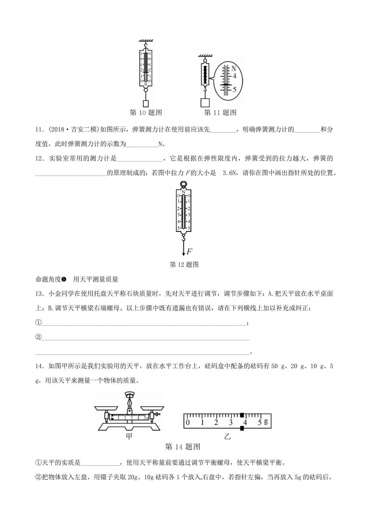 江西专版中考物理总复习专题突破六专题演练_第3页