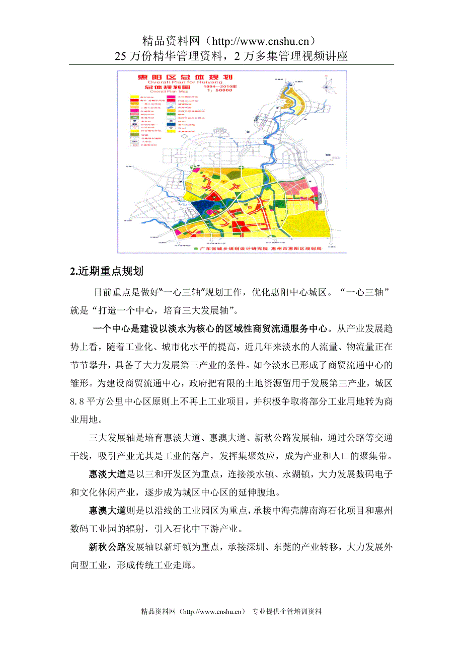 （市场分析）大亚湾市场分析_第3页