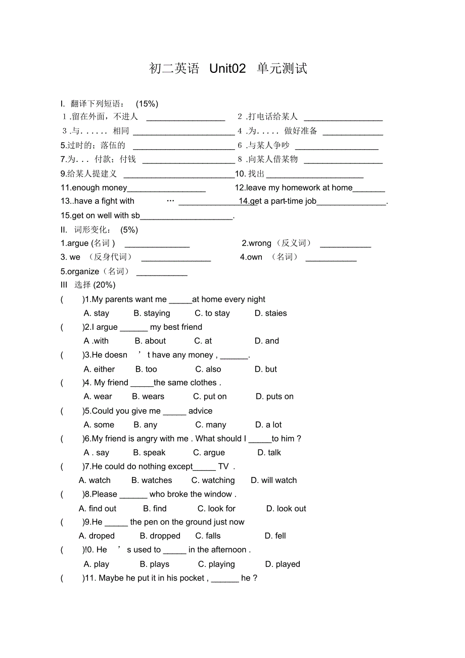 最新整理初中英语试题试卷初二英语Unit02单元测试.doc.pdf_第1页