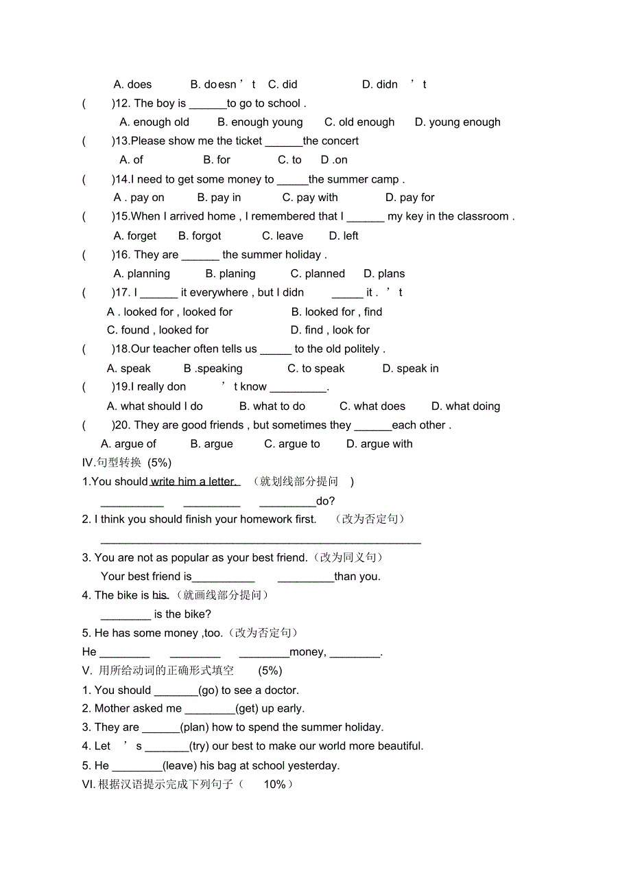 最新整理初中英语试题试卷初二英语Unit02单元测试.doc.pdf_第2页