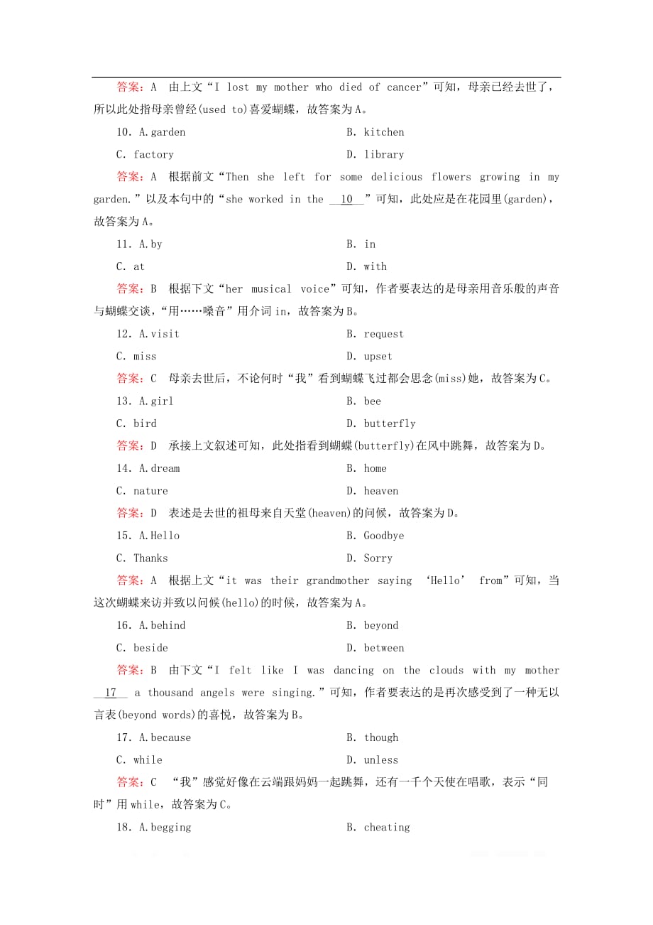 2019-2020学年新教材高中英语unit5 into the wild period1课时作业一版本：外研版必修第一册_第4页