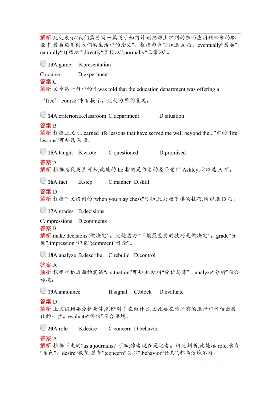 2019秋英语高中人教版选修6检测：Unit 4　Section Ⅱ— Learning about LanguageUsing LanguageSumming Up & Learning Tip_第4页