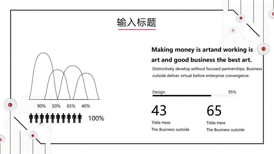 简约音乐活动策划主题PPT模板_第4页