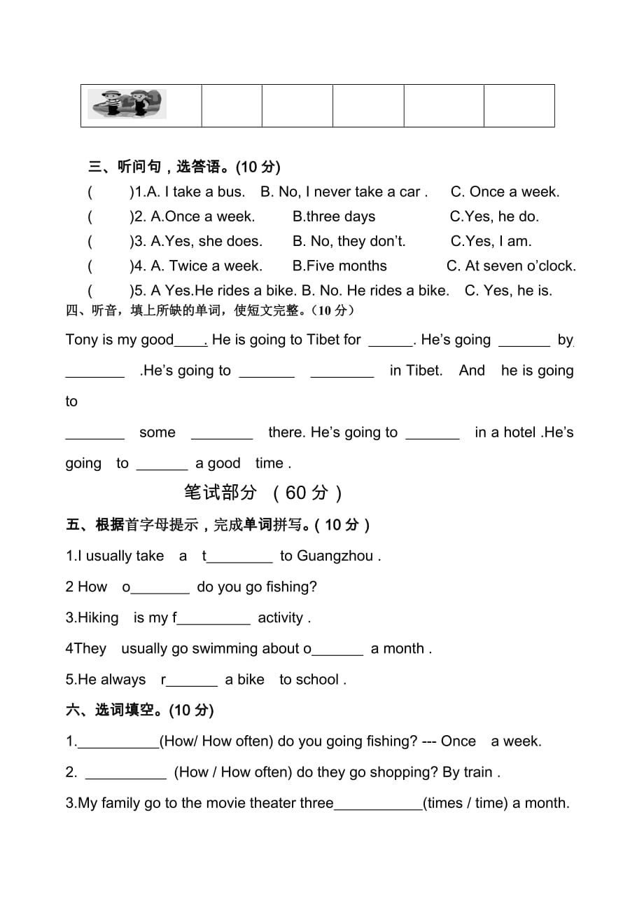 开心英语五年级下册Unit 5 — Unit 6单元测试题及答案_第2页