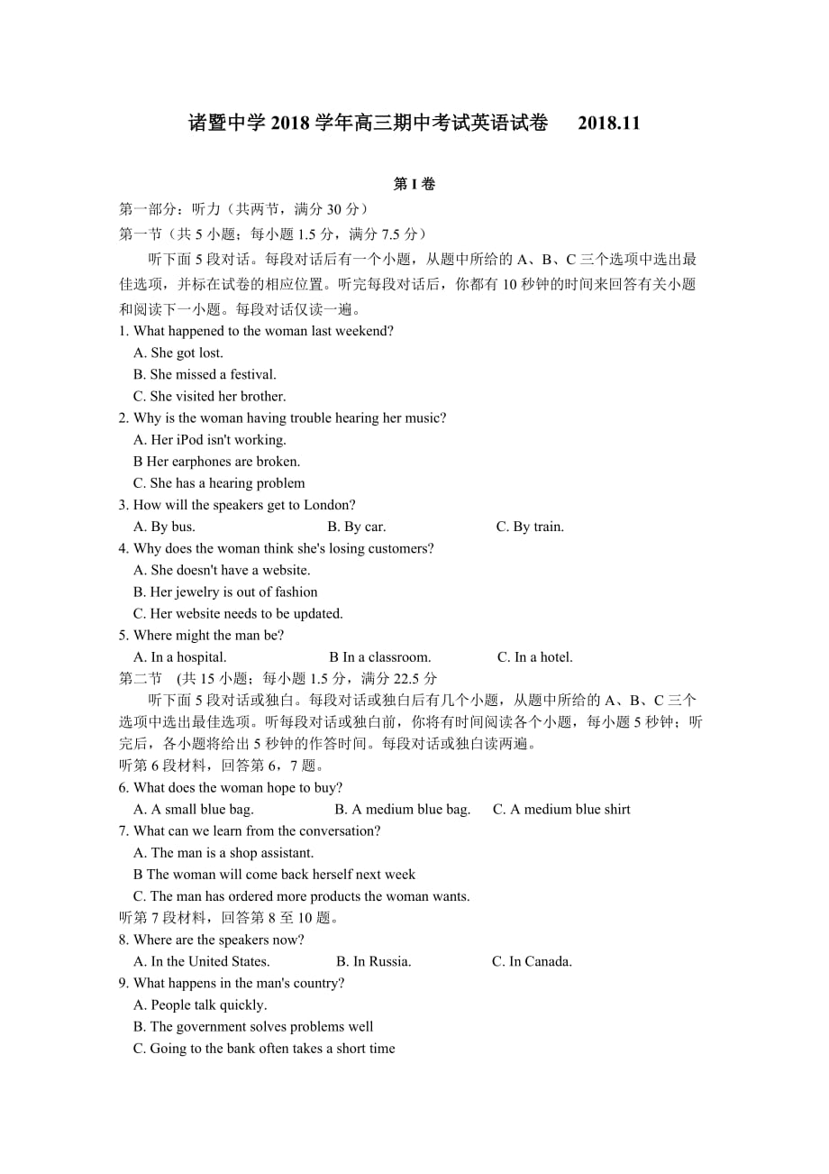 浙江省高三期中考试题英语Word版含答案_第1页