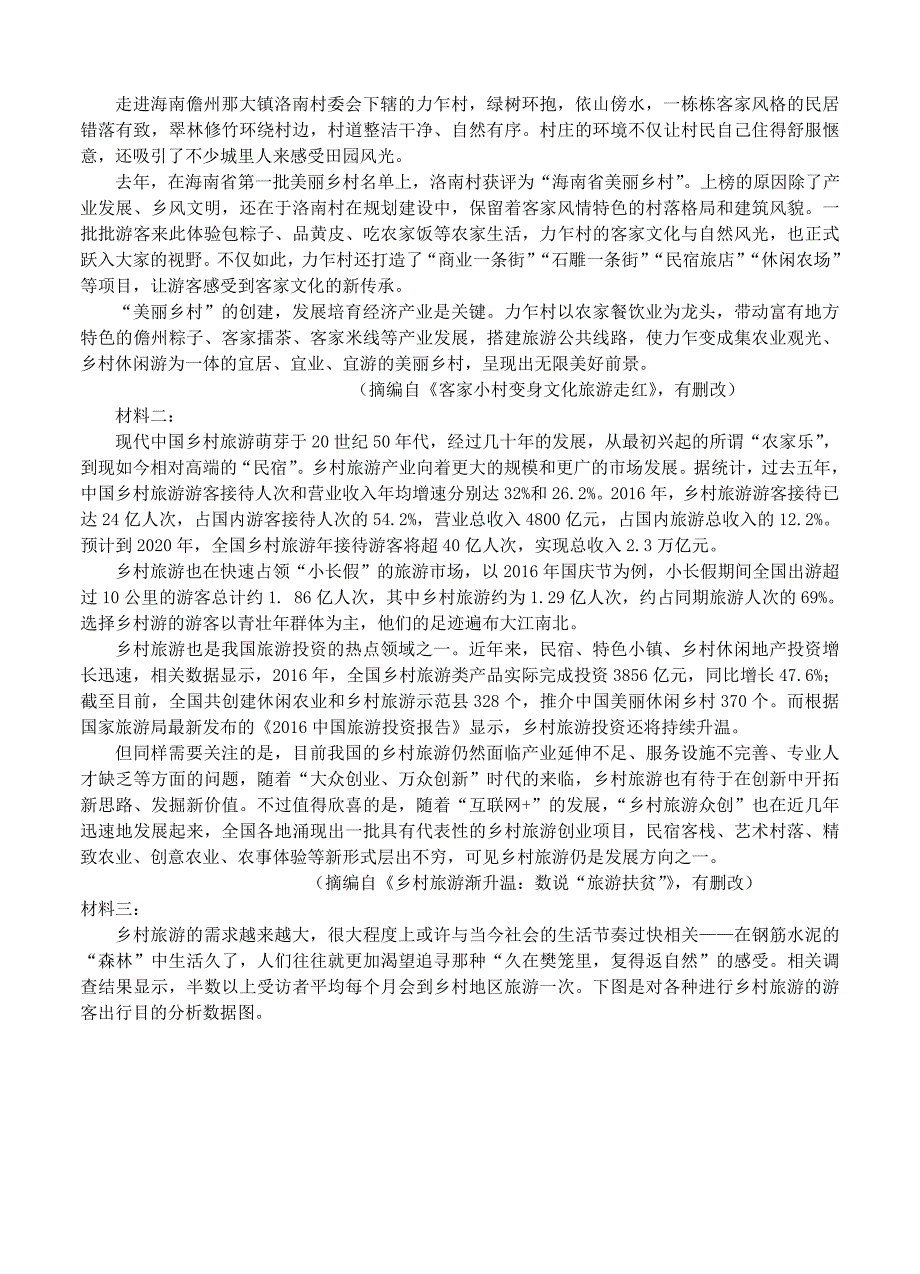 广西防城港市高中毕业班1月模拟考试语文试卷（含答案）_第4页