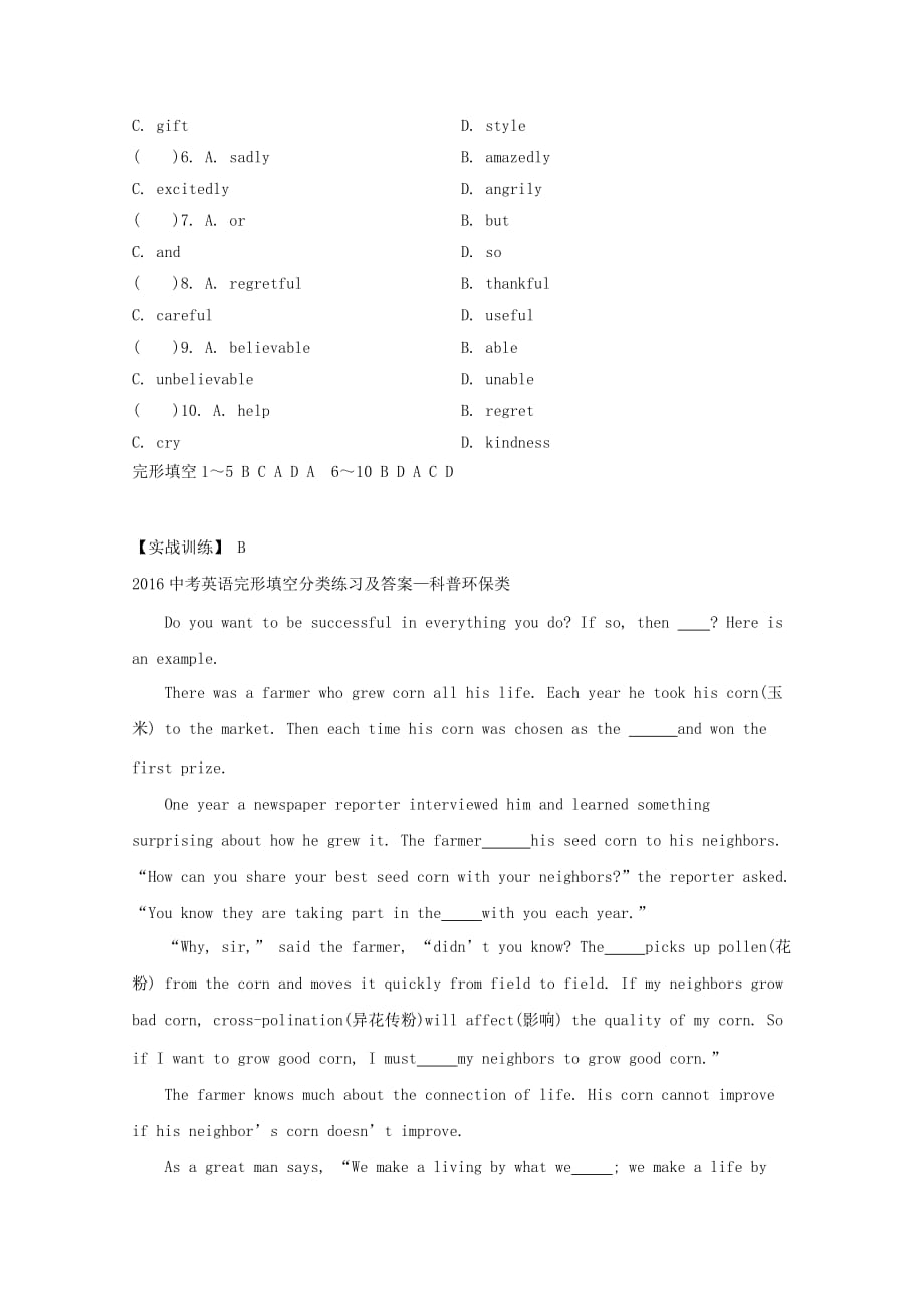 中考英语二轮复习完形填空编习题3_第2页