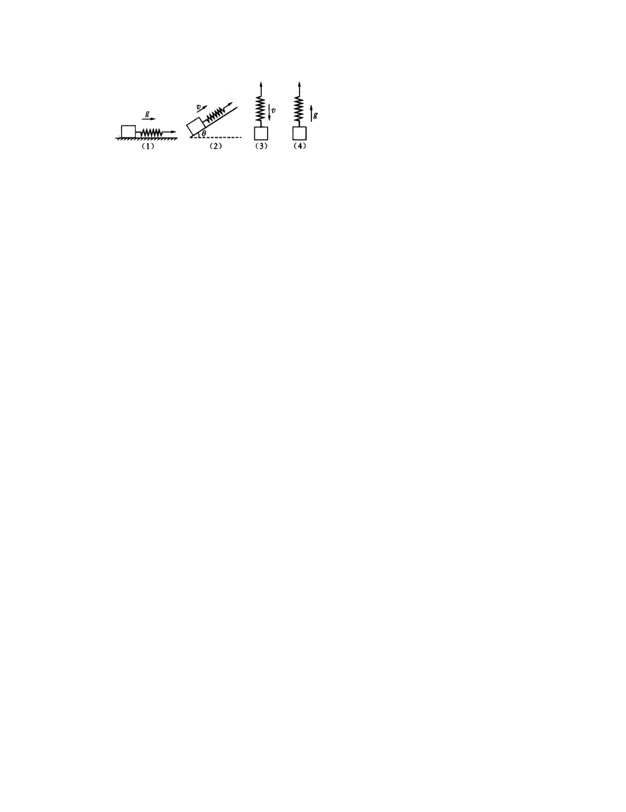 河北省2020学年度第二学期高二物理第三次月考试卷 人教版_第5页