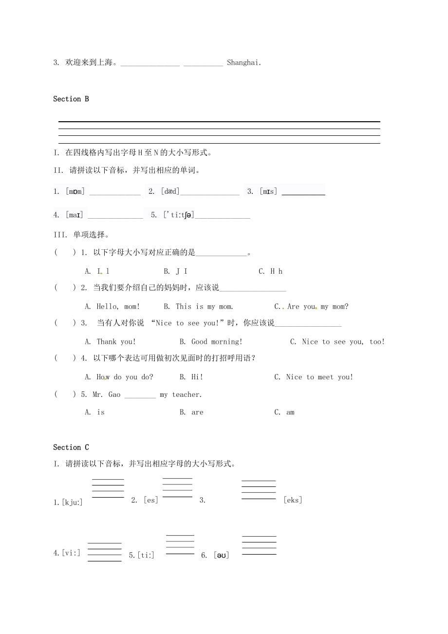 福建省漳州市七年级英语上册Unit1MakingnewfriendsTopic1WelcometoChina校本作业（新版）仁爱版_第2页