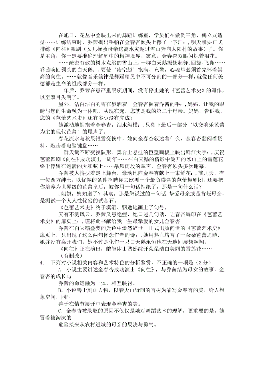 湖南省株洲市高三年级教学质量统一检测_第3页