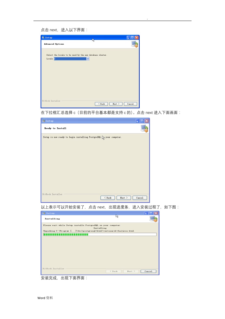 postgreSQL配置_第3页