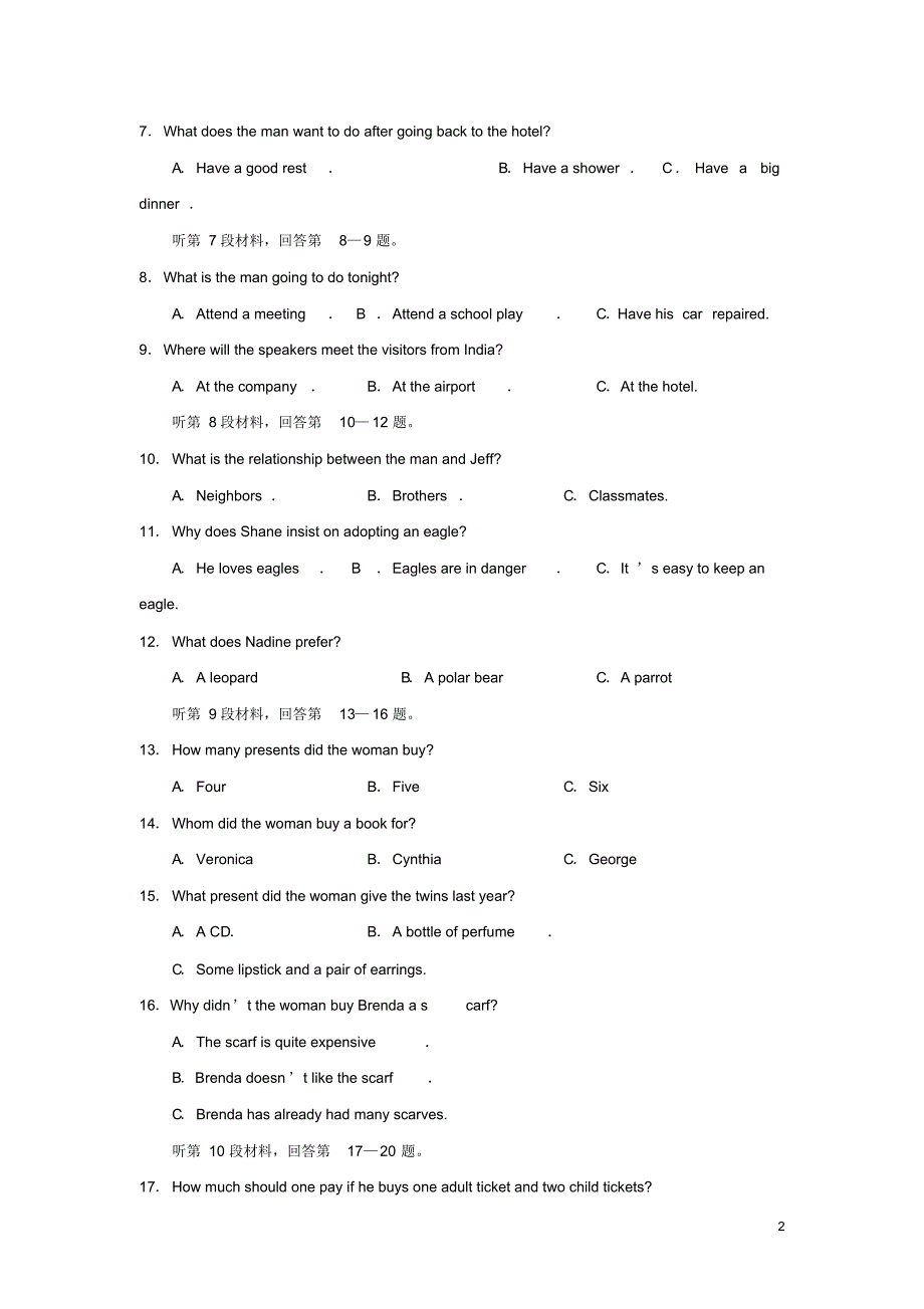 山东省德州市某中学高三英语上学期10月月考试题.pdf_第2页