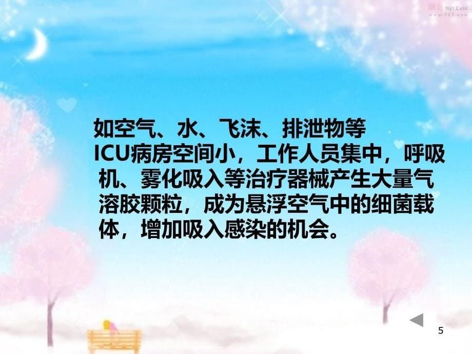 呼吸机相关性肺炎的预防和控制PPT课件.ppt_第5页