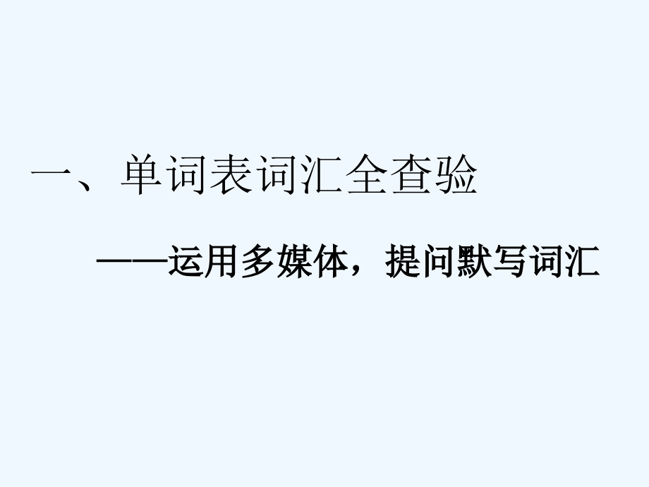 高考英语一轮复习人教全国通用版课件：必修二 Unit 3　Computers_第4页