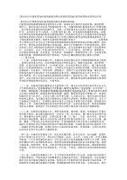 [组织社区开展新型冠状病毒感染的肺炎疫情防控措施]防控新型肺炎疫情宣的传语