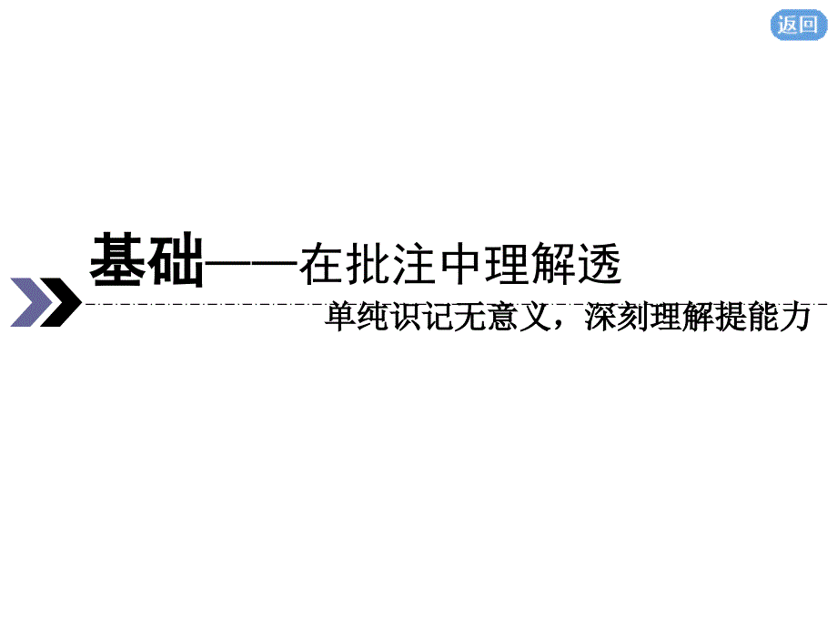 部编版初三九年级中考数学一轮复习第三节三角函数的图象与性质 课件_第2页