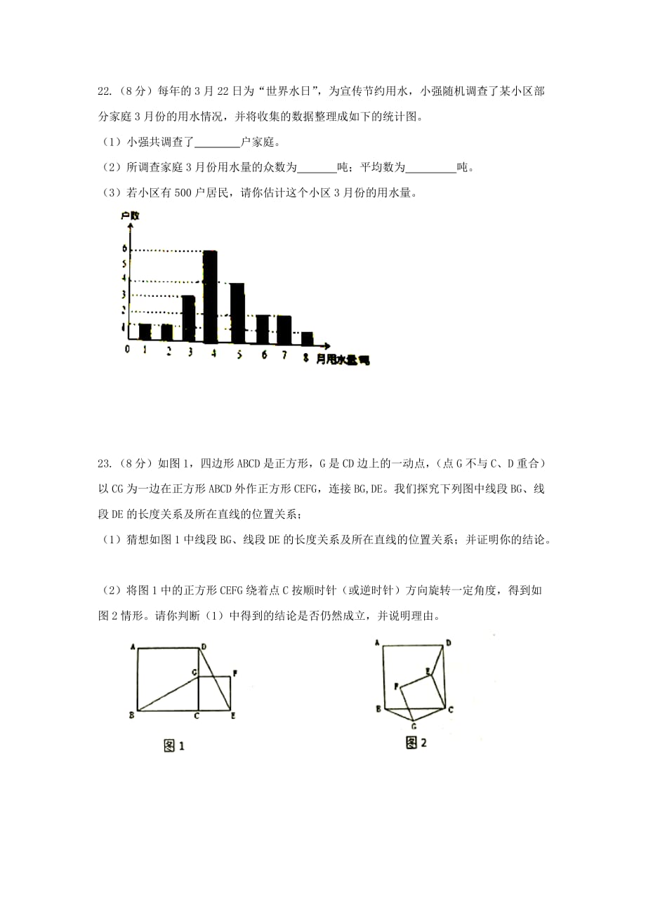 湖北省黄石市八年级下期末考试数学试题含答案_第4页