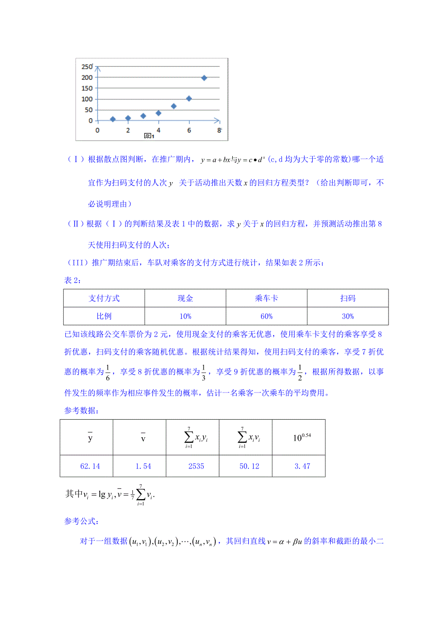 湖北省高三高考冲刺卷（五）数学（理）试题Word版含答案_第4页