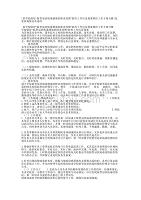 [某学校做好“新型冠状病毒感染的肺炎疫情”防控工作应急预案和控工作方案合辑]冠状病毒肺炎传的染吗