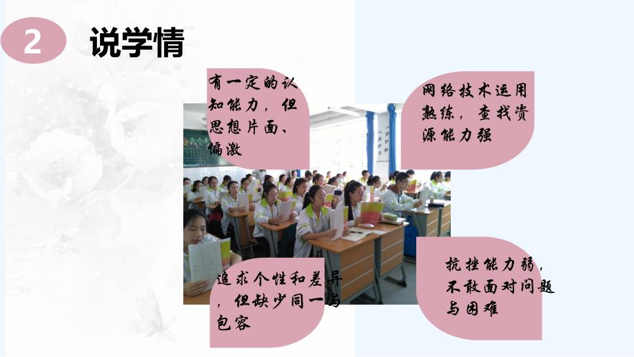 黑龙江省友谊县红兴隆管理局第一高级中学高中政治必修四课件：矛盾的同一性与斗争性_第4页