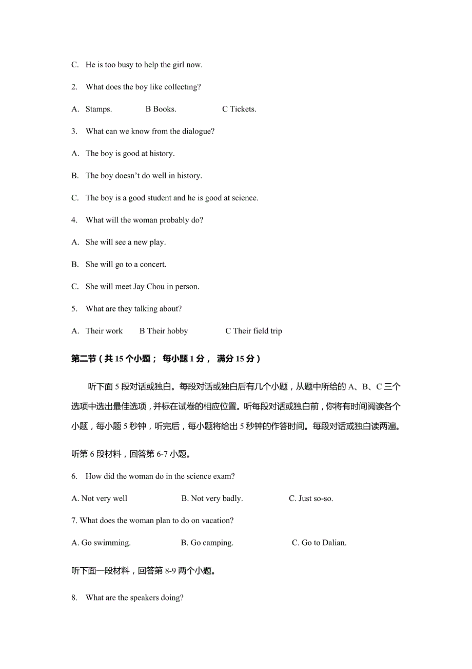 湖北省沙洋县中考英语模拟试卷（4）含答案_第2页