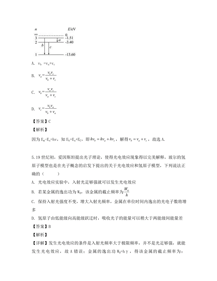 黑龙江省大庆十中2020学年高二物理下学期第二次月考试题（含解析）_第3页