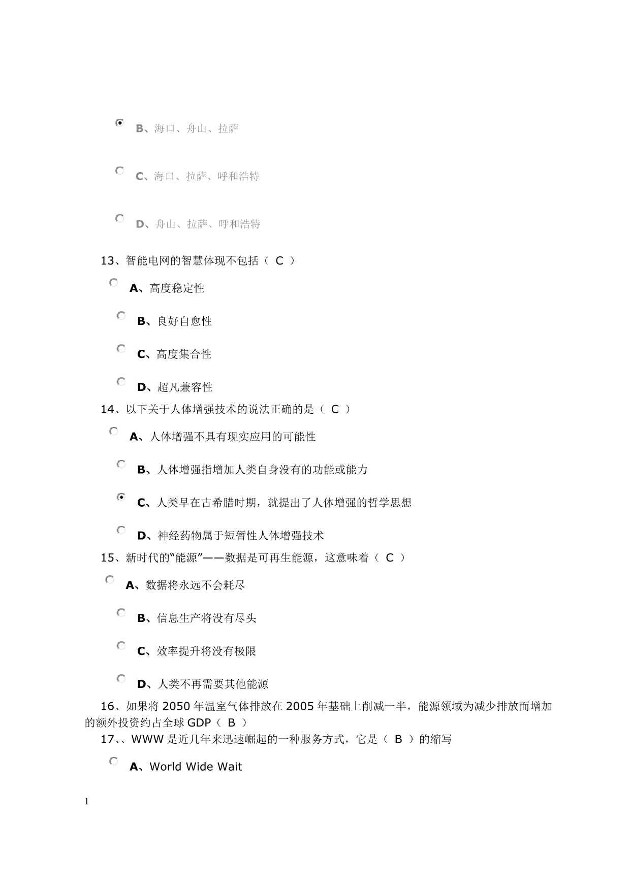 2016百万工程题目讲解材料_第3页