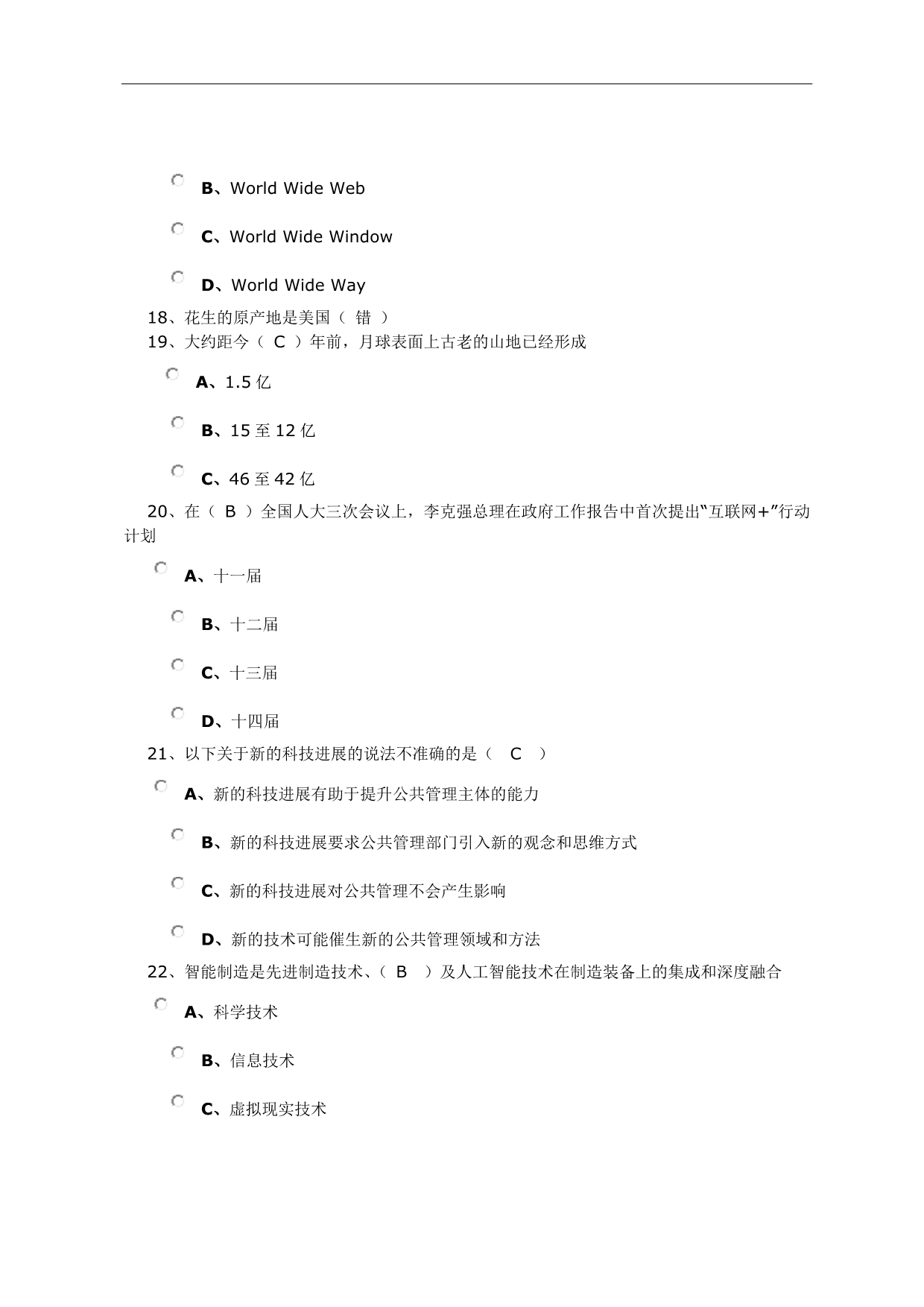 2016百万工程题目讲解材料_第4页