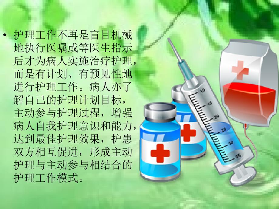 健康教育路径在临床护理中的PPT课件.ppt_第3页