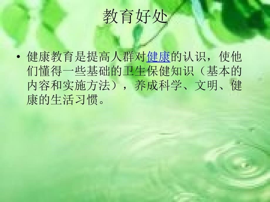 健康教育路径在临床护理中的PPT课件.ppt_第5页