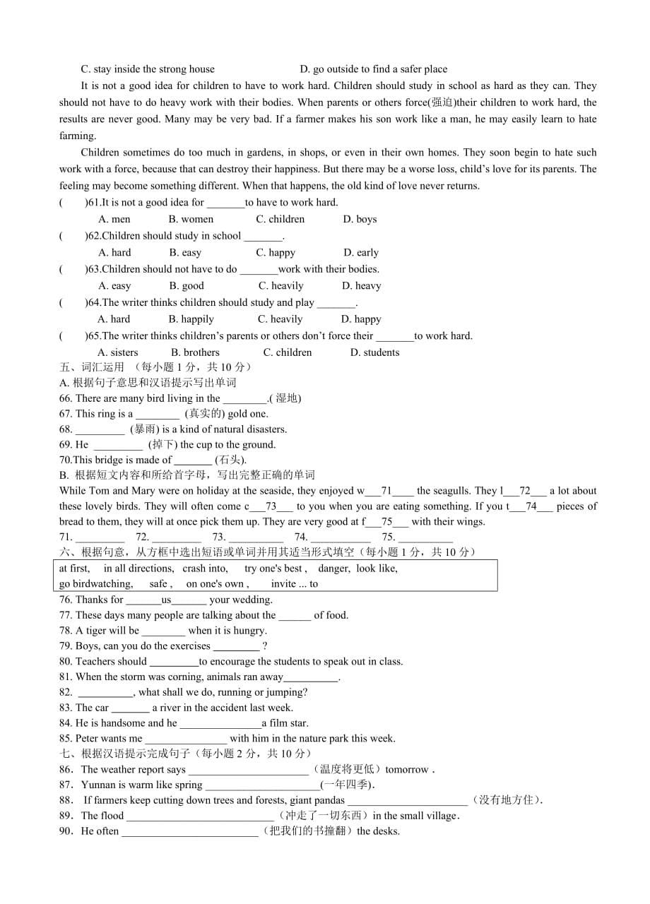 连云港市八年级上期末英语试题含答案_第5页
