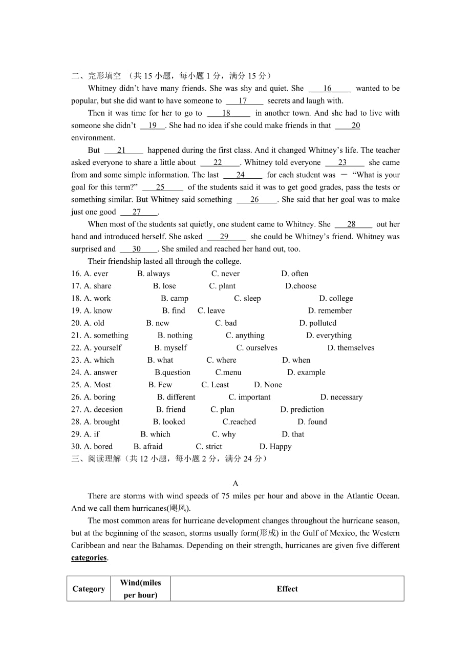 牛津版中考英语模拟试题含答案_第2页