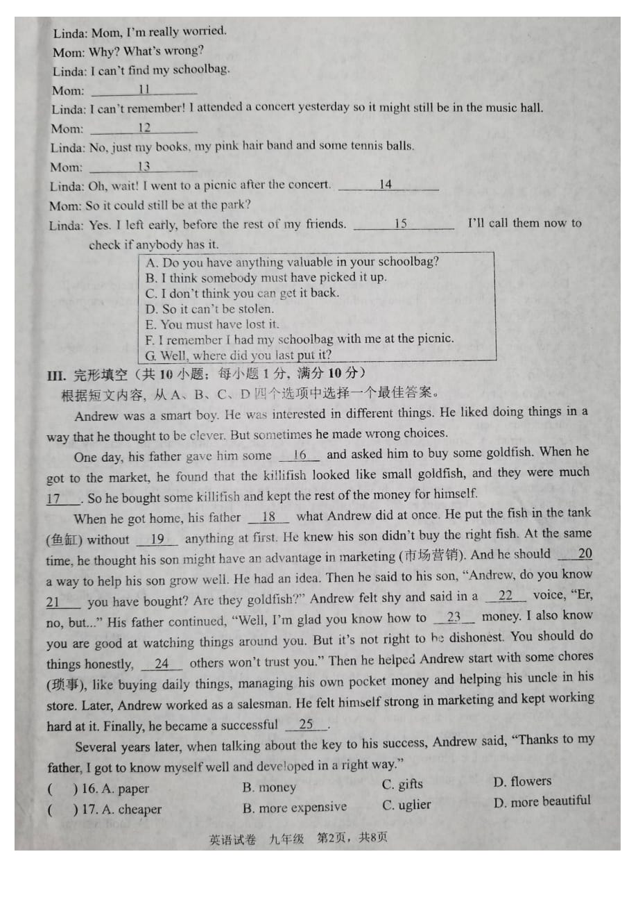 鞍山市第一学期九年级英语期末试卷(含答案)_第2页