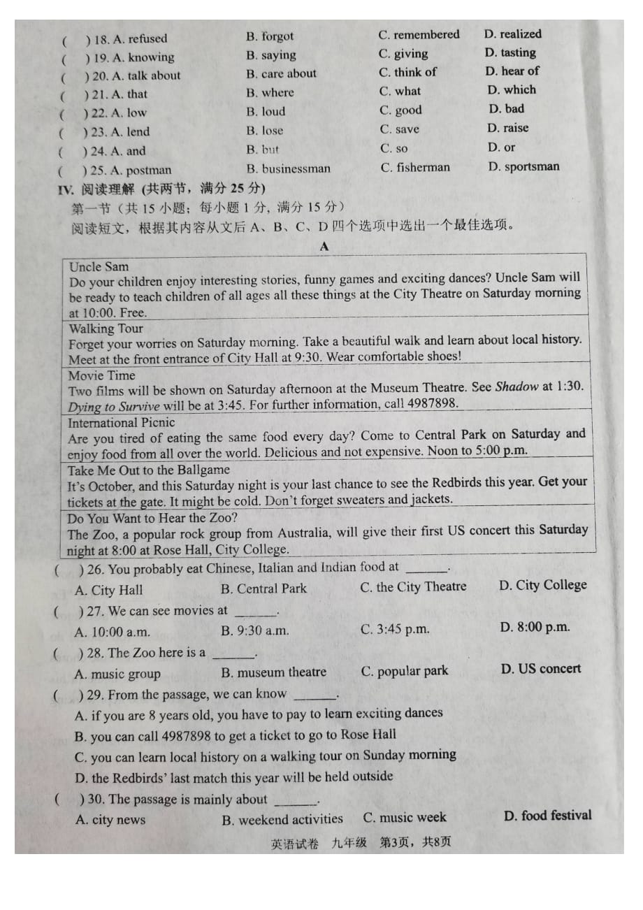 鞍山市第一学期九年级英语期末试卷(含答案)_第3页